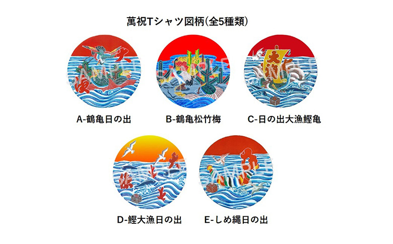 選べる図柄！萬祝柄Tシャツ(紺色・ドライ素材) [0010-0188] 紺色・ドライ