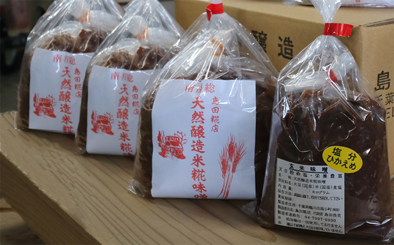 【島田糀店】天然醸造味噌940g×3袋 & 玄米味噌480g【各月数量限定】 [0010-0287] 天然醸造味噌940g＆玄米味噌480g