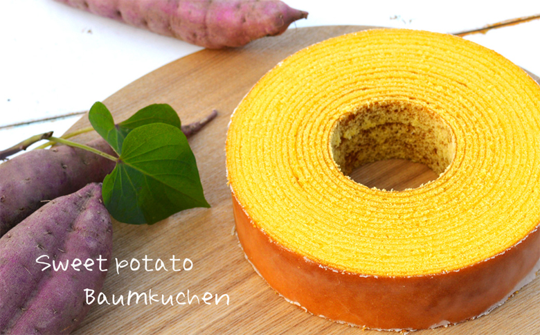 【期間限定】秋のカモガワバウム　おいもバウム＆プレーンバウム 各1個　[0010-0298] 【秋】おいも＆プレーン