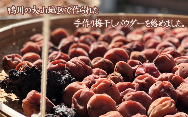 【無添加・手焼き】鴨川産 梅干し使用『里山の梅あられ』7袋　[0011-0055] 里山の梅あられ