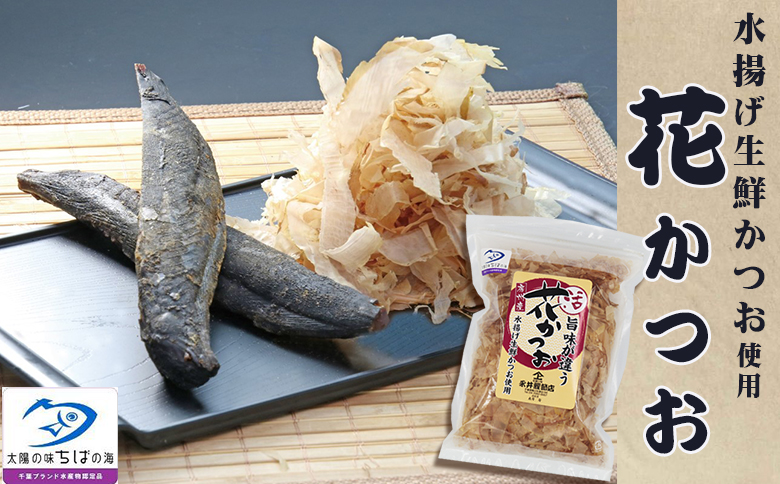 【かつおぶしの永井】削りたて密封！房州産『かつお節・さば節詰合せ』６種セット　[0013-0030]