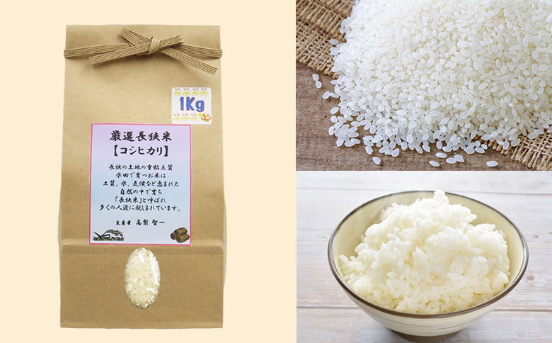 《令和７年産 新米》【くわっせ～鴨川】鴨川産 厳選『こだわり米』精米１kg×３種《コシヒカリ・粒すけ・ミルキークイーン》　[0014-0040] １kg×３種