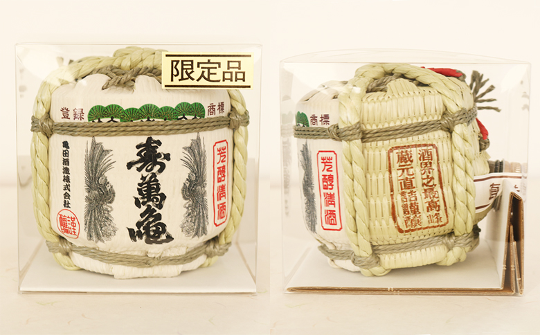 【寿萬亀-亀田酒造-】ミニまめ樽＆寿萬亀酒袋（小）　[0015-0065]