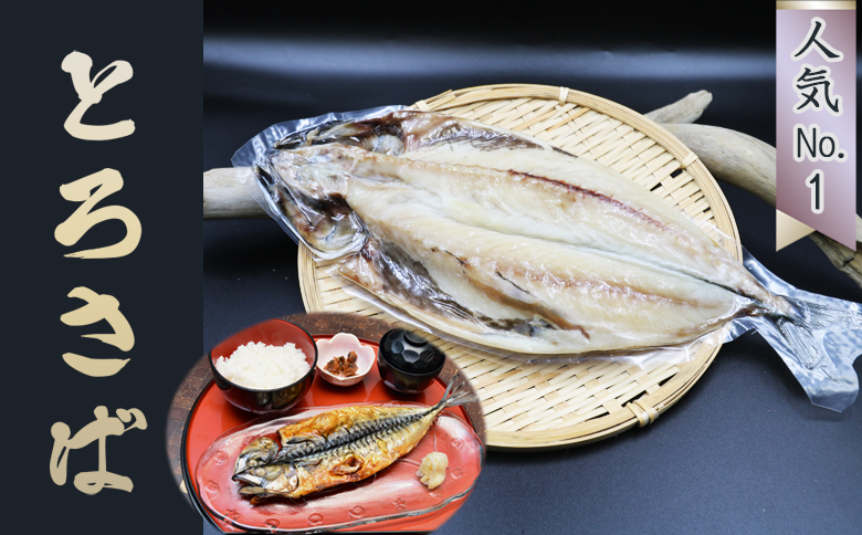 【味のひもの】特選！人気ひもの詰合せ 大ぶり３種＋いか一夜干し２枚 [0015-0071] １回発送