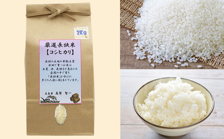 《令和７年産》【くわっせ～鴨川】鴨川産 厳選『こだわり米』精米２kg×３種《コシヒカリ・粒すけ・ミルキークイーン》　[0023-0006] ２kg×３種