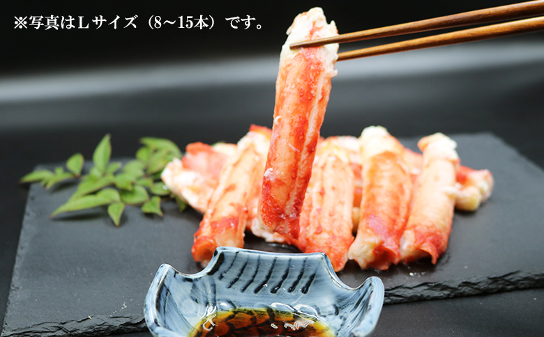 【蟹屋のむき身】ボイル たらばがに 棒肉 500g《2Lサイズ-4～7本》　[0024-0004] 棒肉500g（2Lサイズ：4～7本）