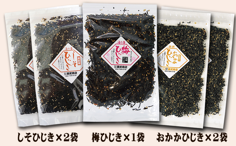 【さいぶのひじき】房州ひじき ふりかけ定期便 ３種５袋×３回発送《隔月》　[0027-0006] ３種５袋×３回《隔月便》