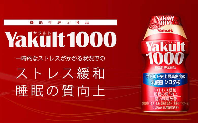 【鴨川市内限定】見守り訪問サービス『Yakult（ヤクルト）1000』７本×９週間　[0030-0106] ７本９週間