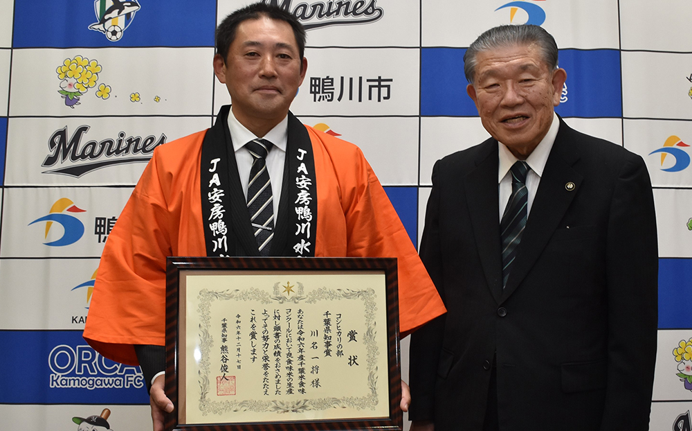 【千葉県知事賞受賞】川名一将さんちの長狭米 特別栽培米コシヒカリ10kg【精米】 [0032-0005] 精米10kg