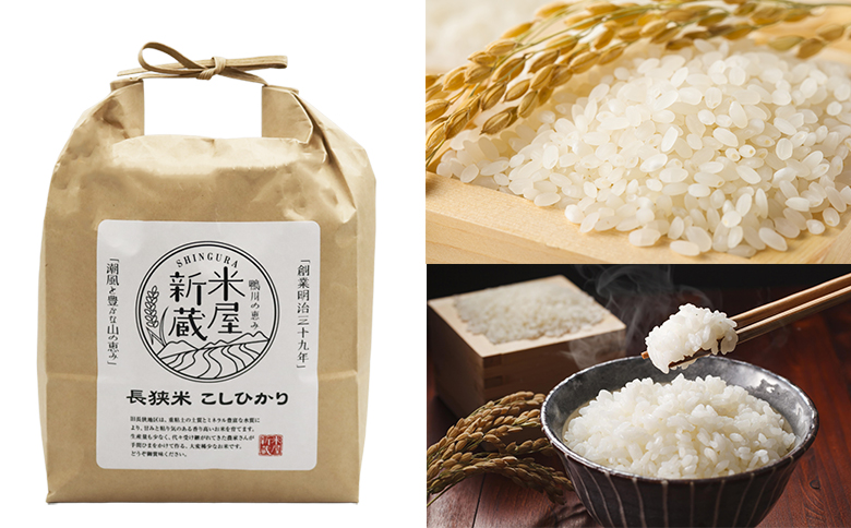 《令和７年産 新米》 【米屋新蔵の定期便】お米ソムリエ厳選『プレミアムセット』計６kg×５カ月　[0099-0001] ６kg×５回