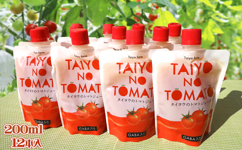 【匠の一粒～べにすずめ～】《定期便》タイヨウのトマトジュース 200ml×12本 選べる６回発送　[0120-0007] ジュース12本×隔月６回