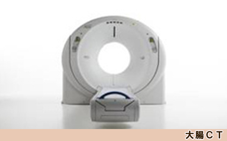 【亀田クリニック人間ドック】大腸CT検査コース　１名様（単独）　[0130-0001] 大腸CT検査