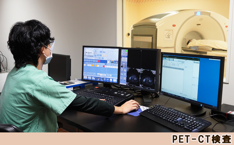 【亀田クリニック人間ドック】PET-CT検査コース　１名様（単独）　[0400-0012] PET-CT検査