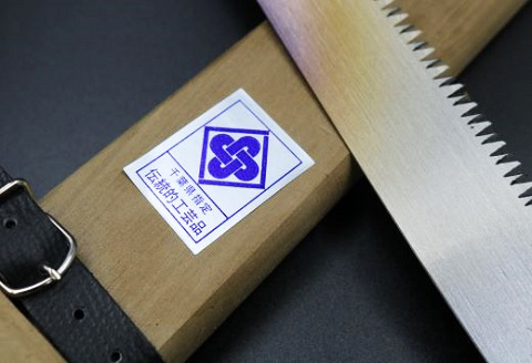 【房州鋸】中屋雄造正直「盆栽用鋸５寸」 [0060-0009] 盆栽用鋸５寸
