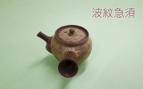 【陶芸家･小滝正治作成】創作手作り波紋急須 [0020-0034] 急須