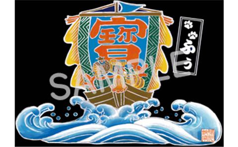 【オーダーメイド】ポケットいっぱいトートバッグ（選べる萬祝柄）[0017-0012] 帆布・宝船