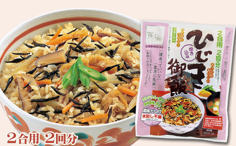 【さいぶのひじき】簡単！便利！おいしい！炊き込みひじき御飯の素　[0006-0046]