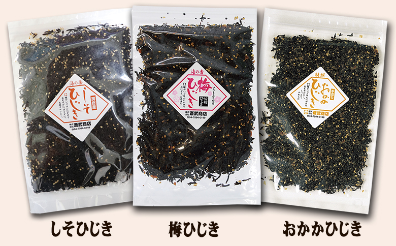 【さいぶのひじき】房州ひじき ふりかけ 選べる３袋《梅ひじき３袋》　[0007-0044] 梅ひじき ３袋