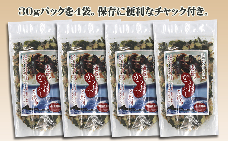 【かつおぶしの永井】《絶品ふりかけ》漁師町の朝ごはん『海苔とかつおぶしと昆布』４袋　[0010-0144]