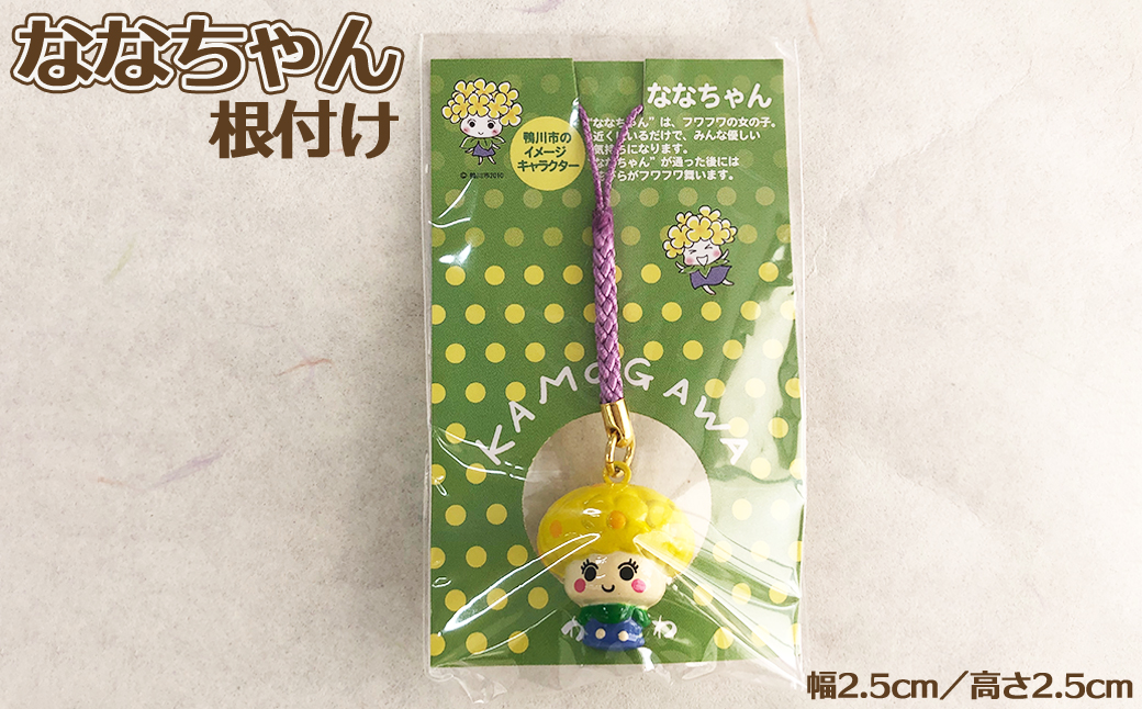 【鴨川市のゆるキャラ】たいよう君セット [0010-0169]