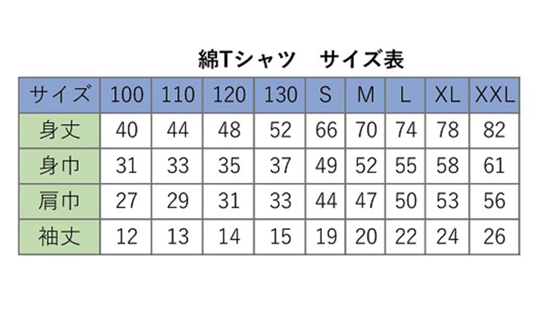 選べる図柄！萬祝柄Tシャツ(白色・綿素材)  [0010-0188] 白色・綿素材