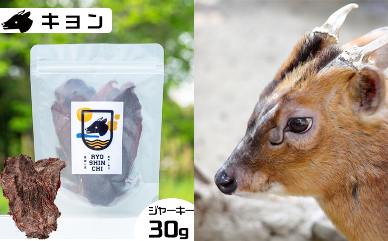 【猟師ん家】 愛犬のおやつ『ジビエ ジャーキー（猪・キョン・鹿）』３袋　[0011-0077] ジャーキー３袋