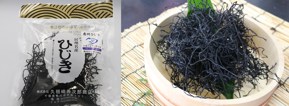 【久根崎善次郎商店】鴨川産海藻3種5点セット[0013-0042]
