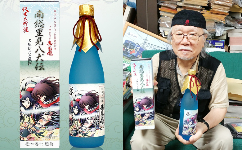 【寿萬亀-亀田酒造-】純米大吟醸「南総里見八犬伝・犬塚信乃と浜路」720ml　[0015-0064]
