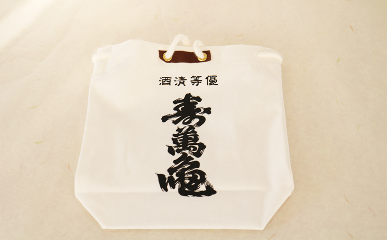 【寿萬亀-亀田酒造-】ミニまめ樽＆寿萬亀酒袋（小）　[0015-0065]