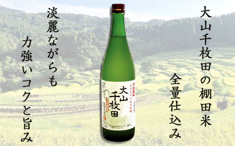 【寿萬亀-亀田酒造-】純米吟醸セット『大山千枚田』『波の伊八』各720ml　[0017-0024]