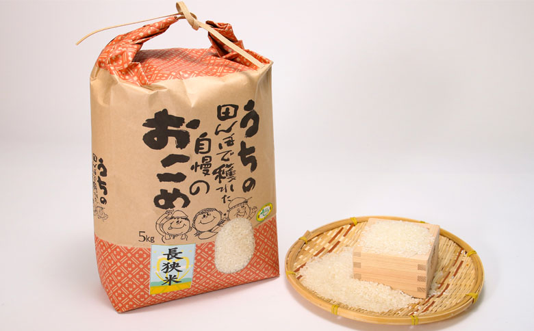 《令和７年産》田代農園『長狭米 ゆうだい21（一等米）』【精米５kg】　[0018-0017] 精米５kg