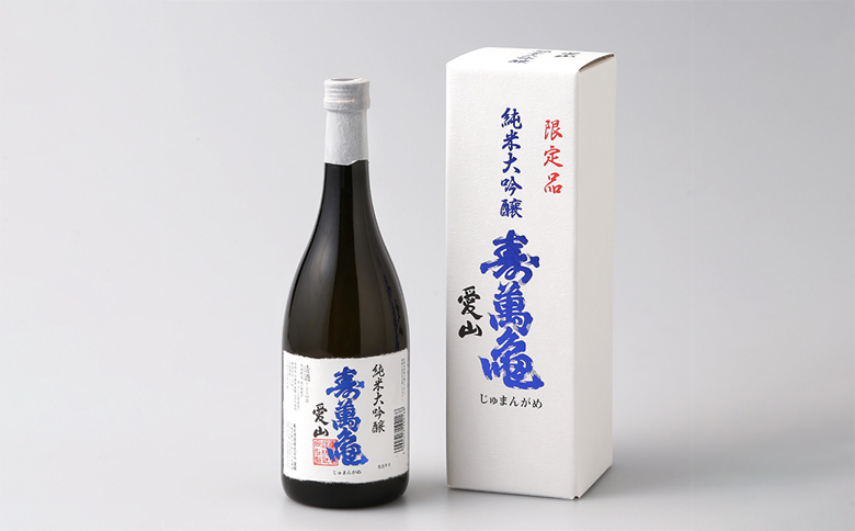【寿萬亀-亀田酒造-】純米大吟醸『愛山-あいやま-』720ml　[0018-0018]