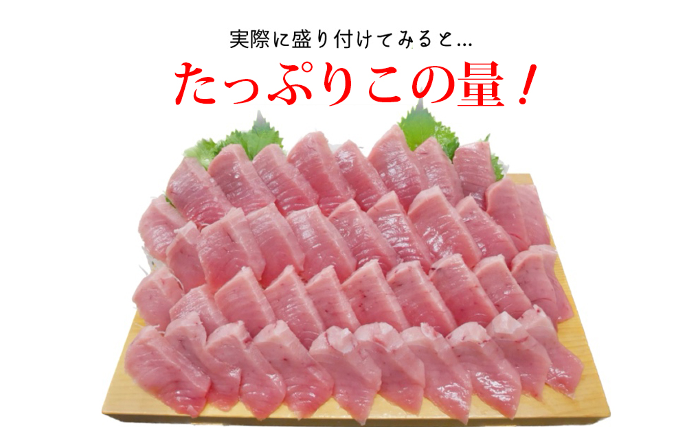 【プロが厳選！】メバチマグロ 中トロ 600g(冷凍・サク) [0019-0010]