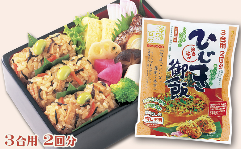 【お歳暮・お年賀】房州さいぶのひじき尽くしの贈り物 [0020-0050] お歳暮・お年賀９種