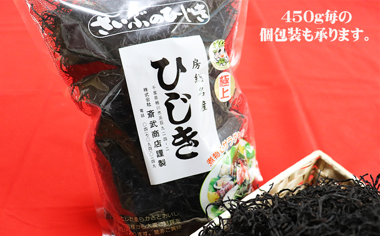 【さいぶのひじき】超特大サイズ!!房州ひじき ４.５kg!! [0216-0001]