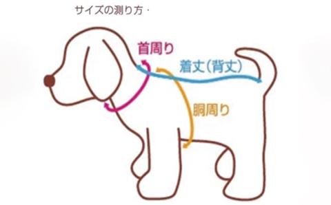 【オーダーメイド】わんちゃん・にゃんちゃん用お洋服（ななちゃん）[0014-0011] ななちゃん