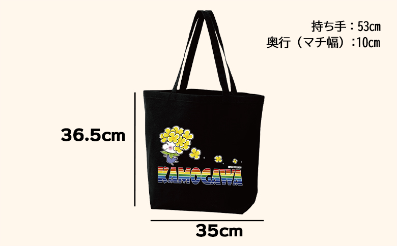 ななちゃんTシャツ＆トートバッグセット [0010-0127] トートバッグセット（黒）