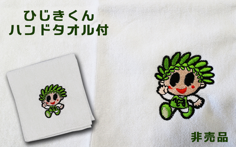 【さいぶのひじき】房州ひじき食べくらべセット・ハンカチ付 [0010-0132]