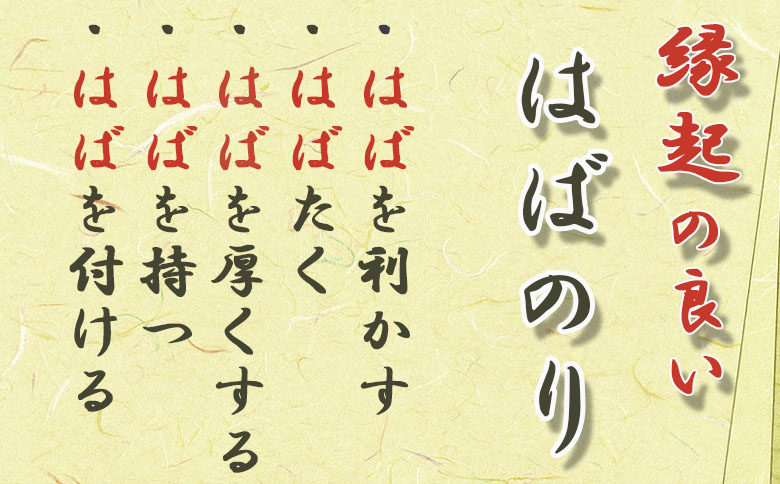 【極味のひもの特製】房州小湊産 天然『生冷 はばのり』200g《数量限定》　[0010-0284] 生冷はばのり