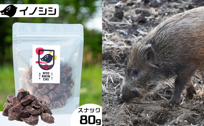 【猟師ん家】 愛犬のおやつ『ジビエ スナック（猪・キョン・鹿）』３袋　[0011-0078] スナック３袋