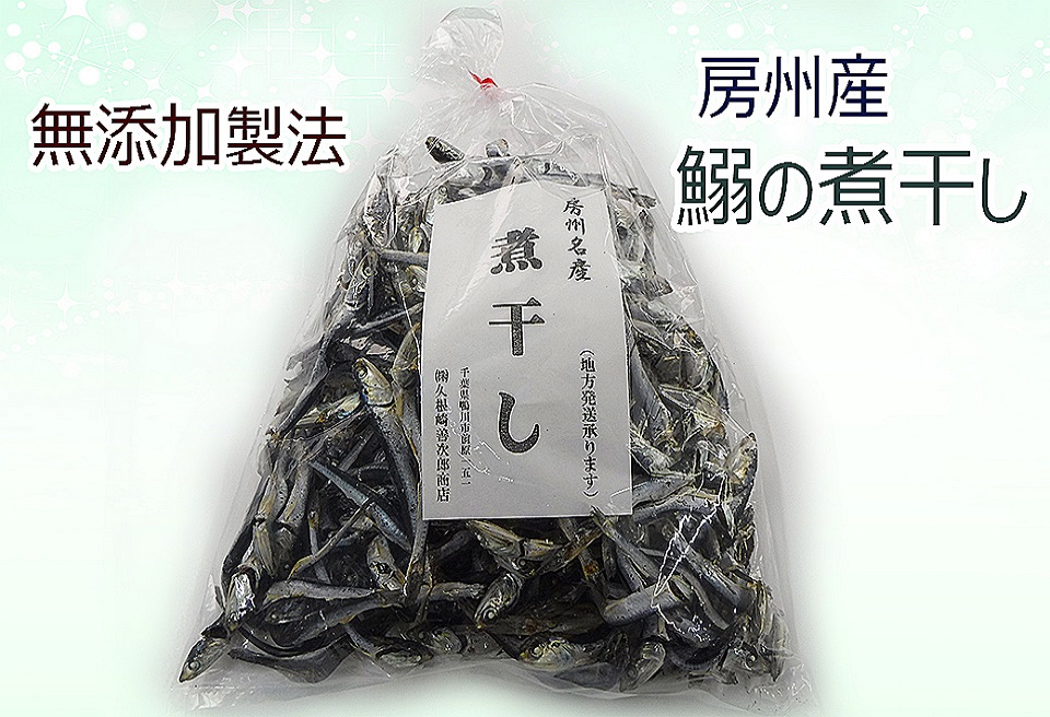 【房州産】鰹削・鯖削・鰯の煮干し3点セット [0012-0043]