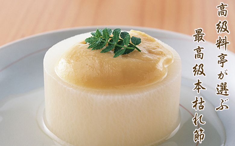 【かつおぶしの永井】削りたて密封！『花かつお 本枯細花』40g × ５袋　[0012-0054]