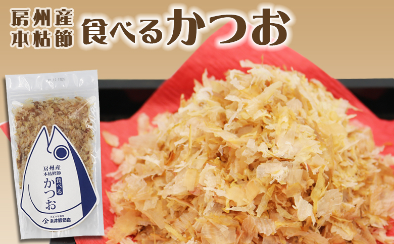 【かつおぶしの永井】お弁当・食卓応援!!『漁師町のふりかけ』セット ４種５袋　[0012-0055]