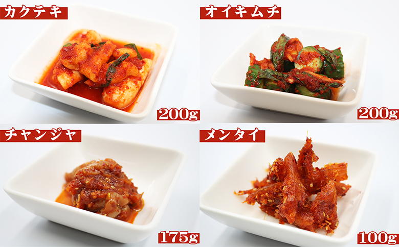 【つけもの秦】秦さんの手づくりキムチセット ５種　[0012-0075]