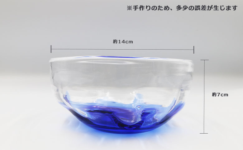 【SUKI GLASS STUDIO】 ガラス工芸品『波のボウル』大サイズ１個　[0014-0009] 大１個