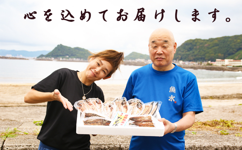 【極味のひもの】特製！みりん干し詰合せ ４種12枚　[0015-0054] １回発送