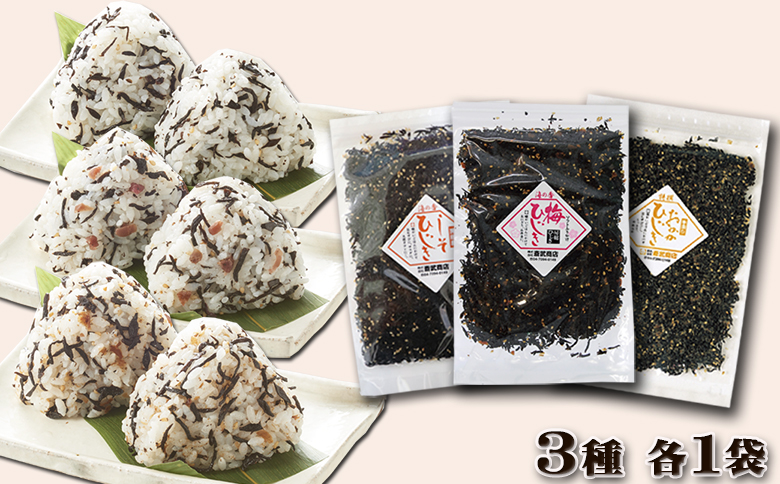 【お歳暮・お年賀】房州さいぶのひじき尽くしの贈り物 [0020-0050] お歳暮・お年賀９種