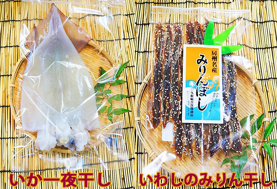 【久根崎善次郎商店】厳選！干物セット６種１６枚 [0020-0098]