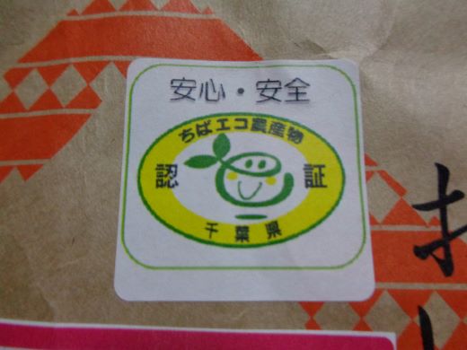 【令和7年産】嶺南ファームの嶺岡米「いのちの壱」 5kg　[0020-0103] ５kg