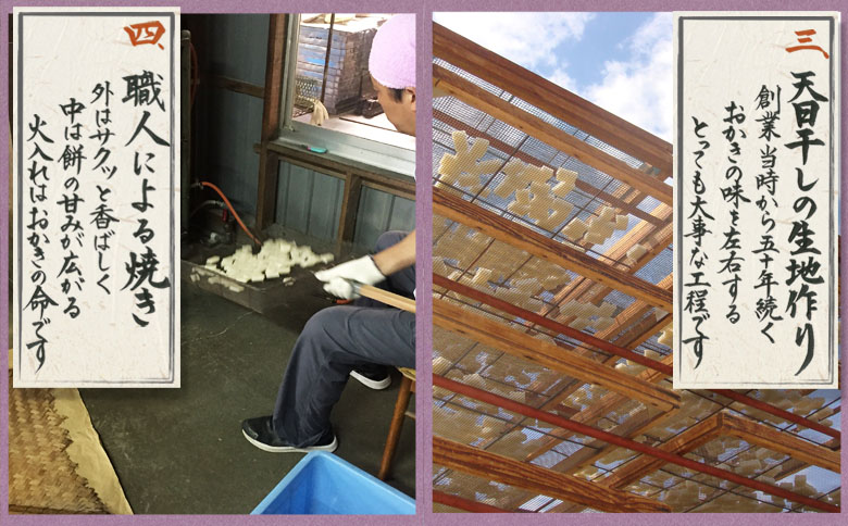 【無添加・手焼き】高梨商店の『おかき詰め合わせ』３箱セット　[0050-0054] 大１箱・中２個